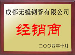 淅川经销商