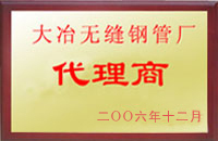 淅川大冶代理商